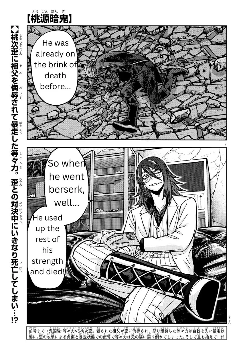 Tougen Anki Chapter 143 page 1 - 