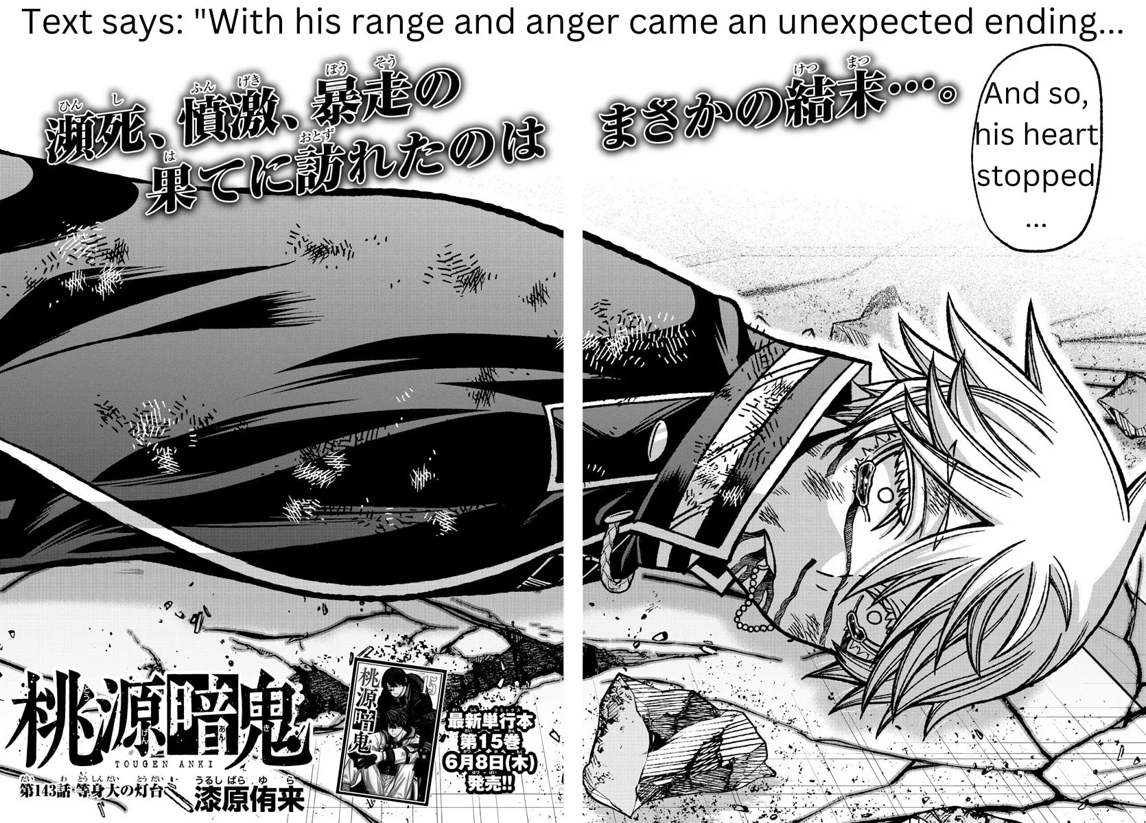 Tougen Anki Chapter 143 page 2 - 