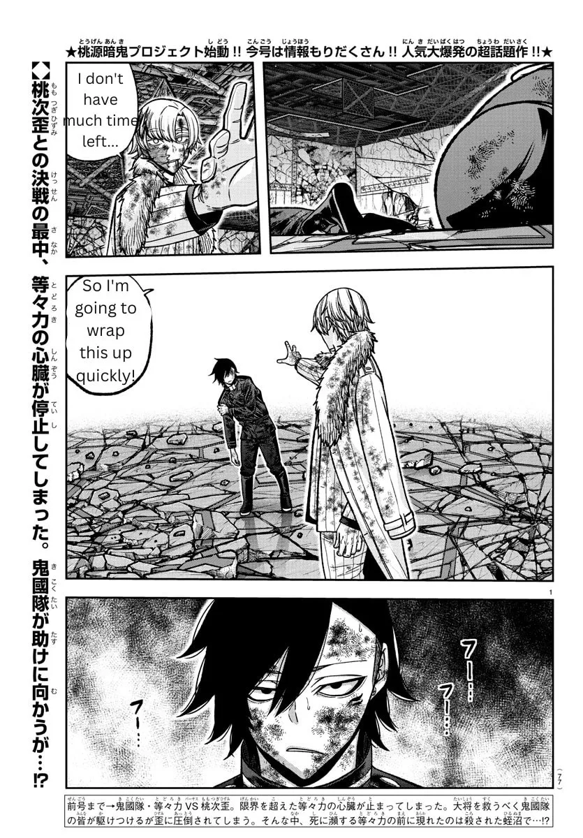 Tougen Anki Chapter 144 page 1 - 