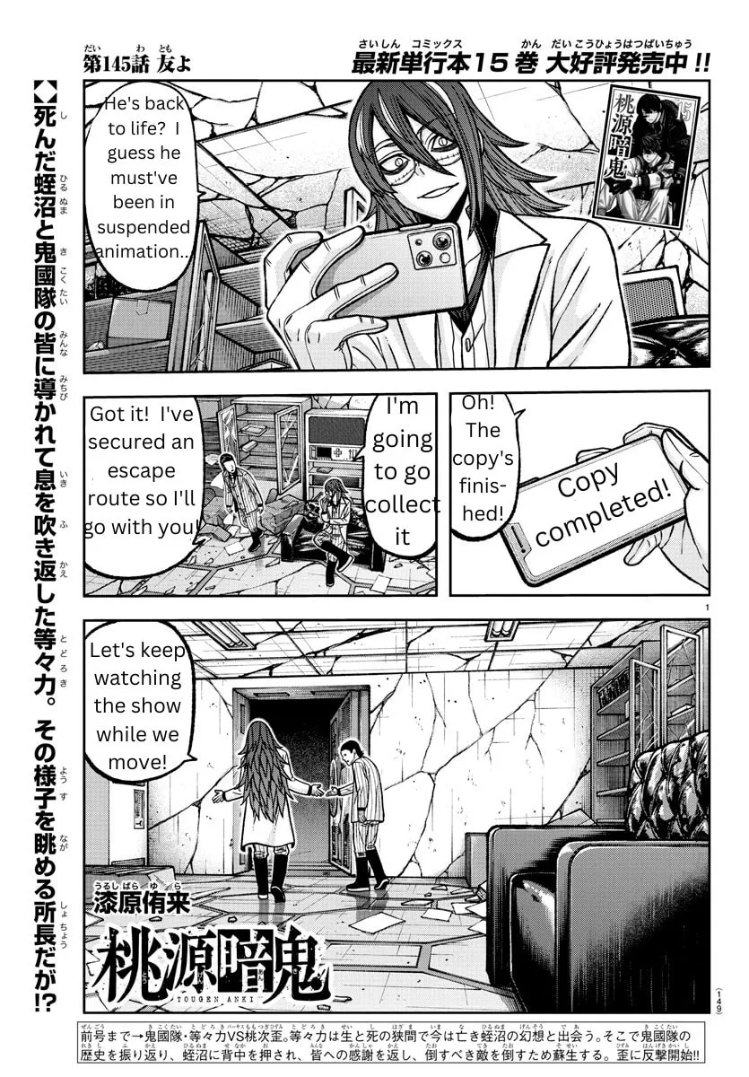 Tougen Anki Chapter 145 page 1 - 