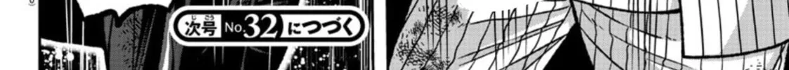 Tougen Anki Chapter 147 page 38 - 