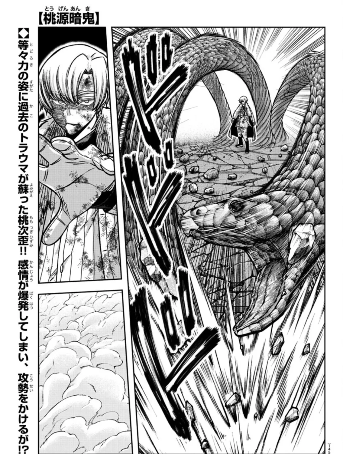 Tougen Anki Chapter 148 page 1 - 