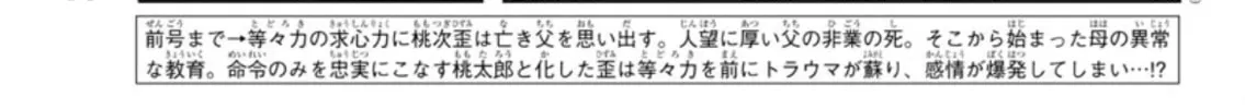 Tougen Anki Chapter 148 page 2 - 