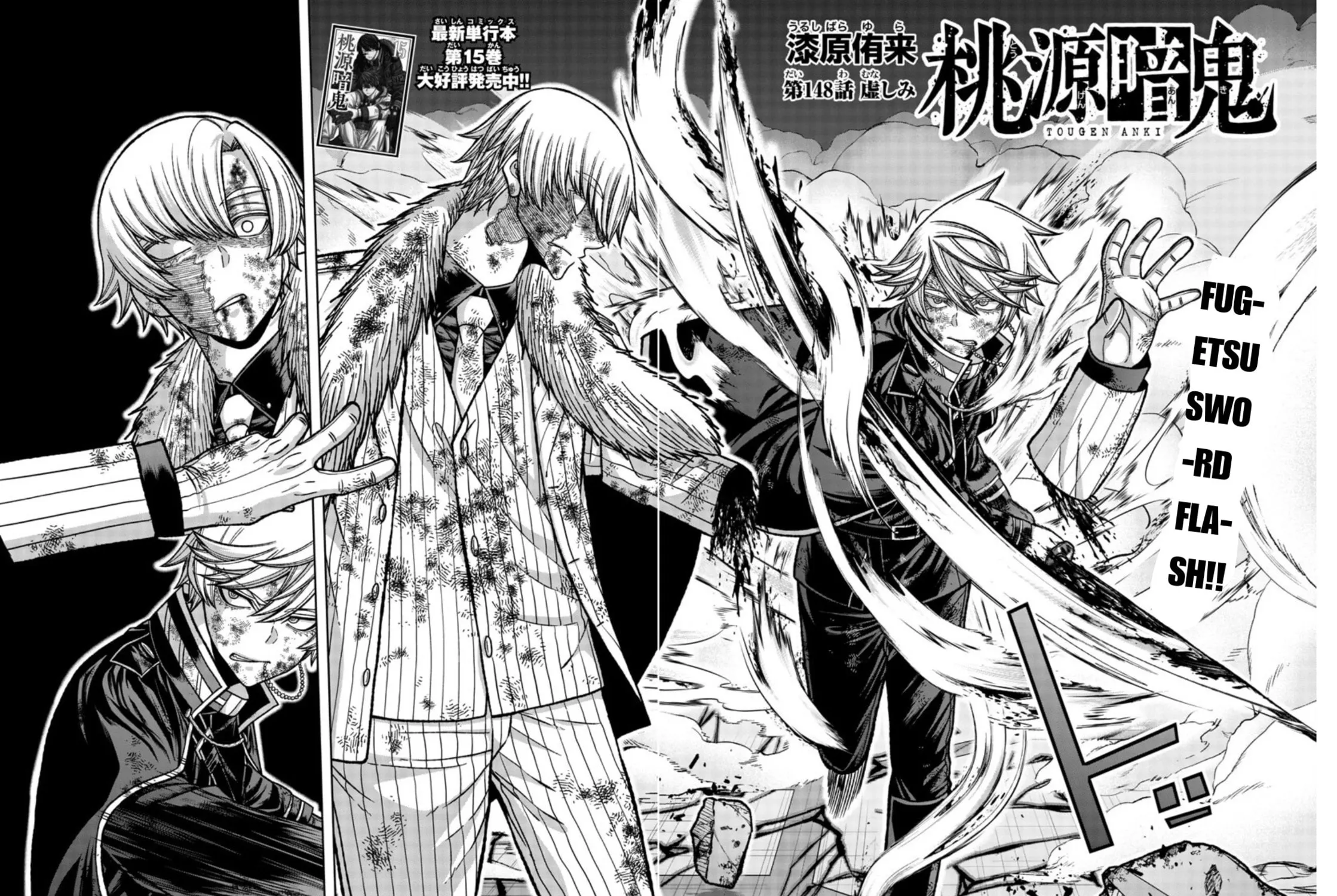 Tougen Anki Chapter 148 page 3 - 