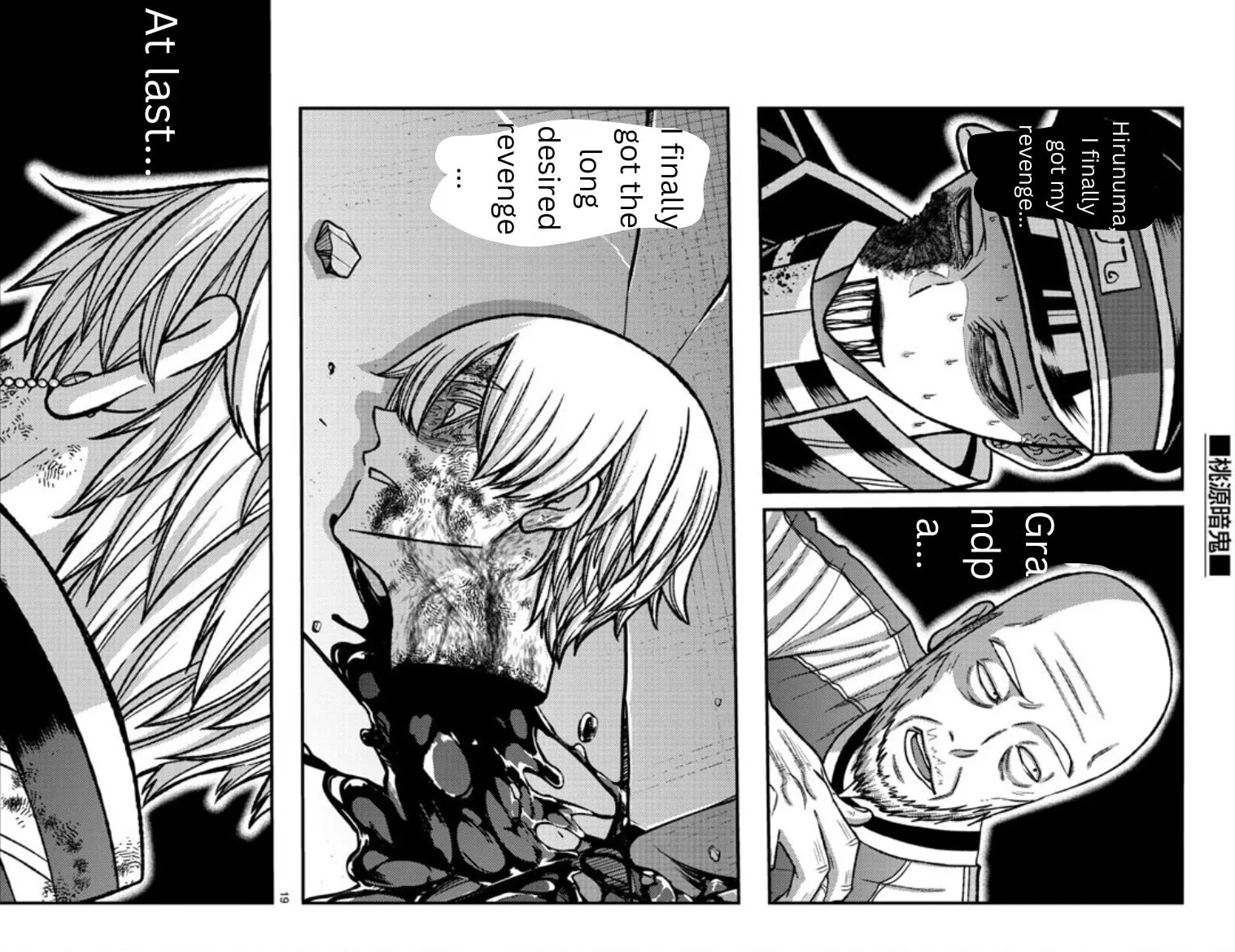 Tougen Anki Chapter 148 page 32 - 
