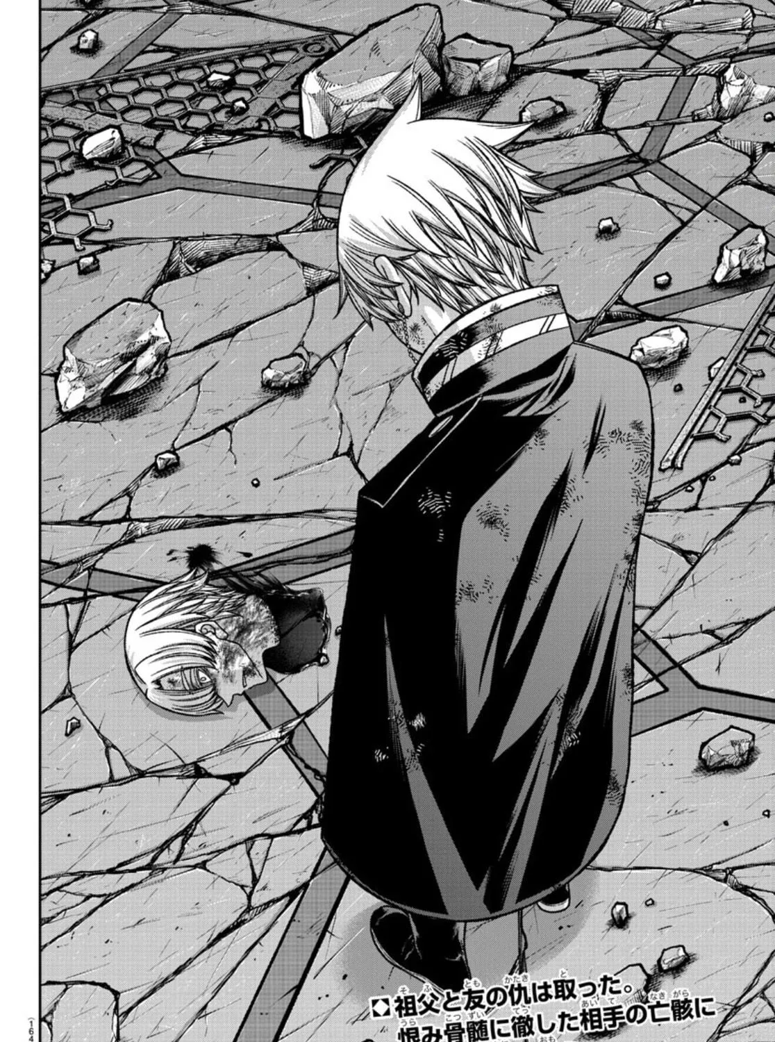 Tougen Anki Chapter 148 page 33 - 