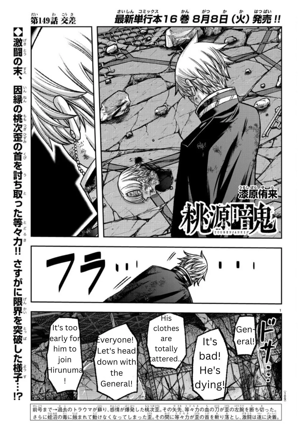 Tougen Anki Chapter 149 page 1 - 