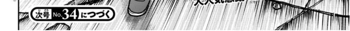Tougen Anki Chapter 149 page 37 - 