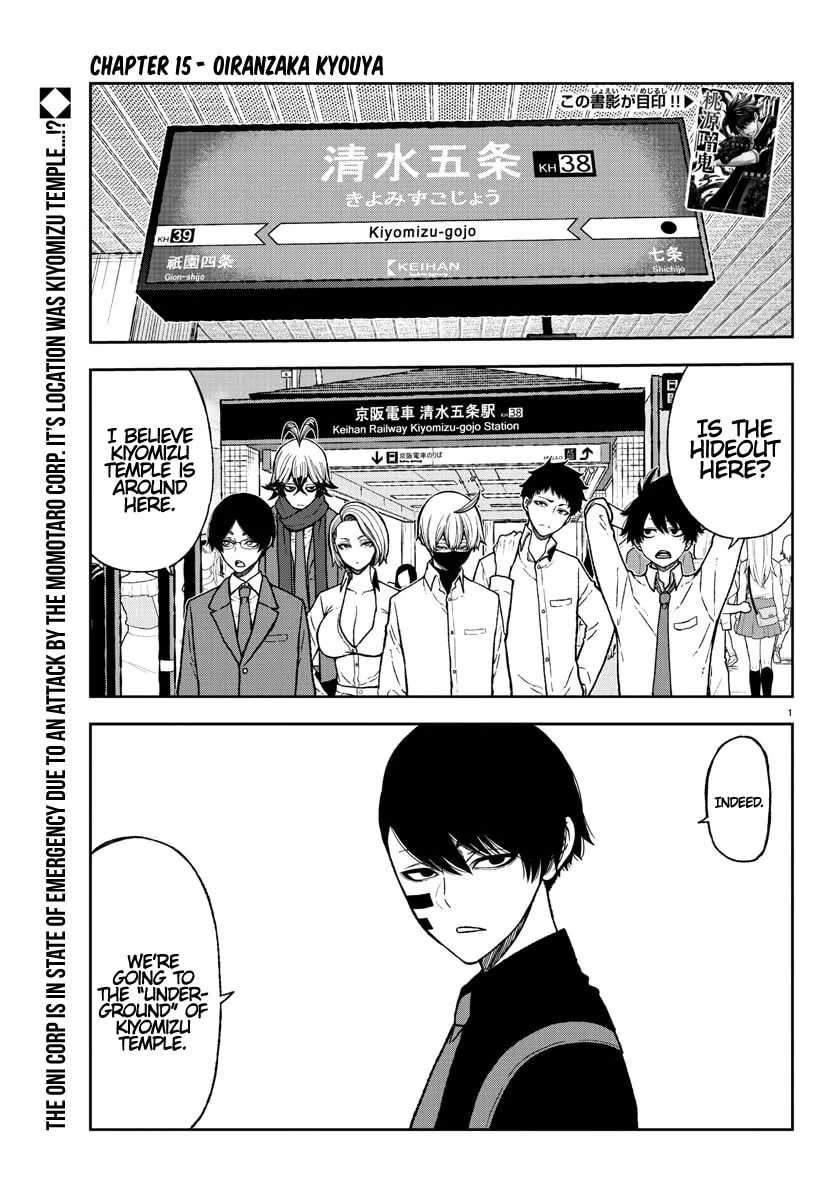 Tougen Anki Chapter 15 page 1 - 