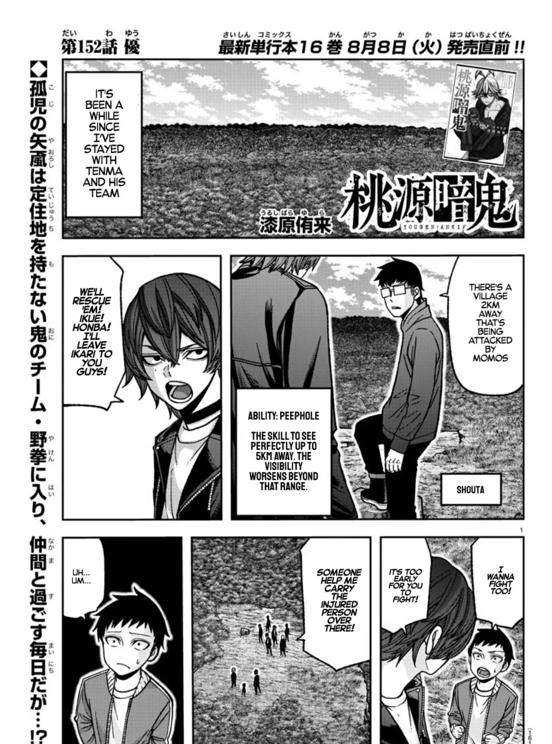 Tougen Anki Chapter 152 page 1 - 