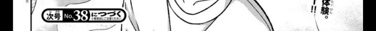 Tougen Anki Chapter 152 page 37 - 