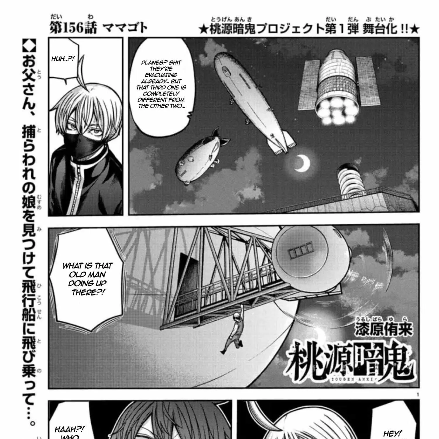 Tougen Anki Chapter 156.1 page 2 - 