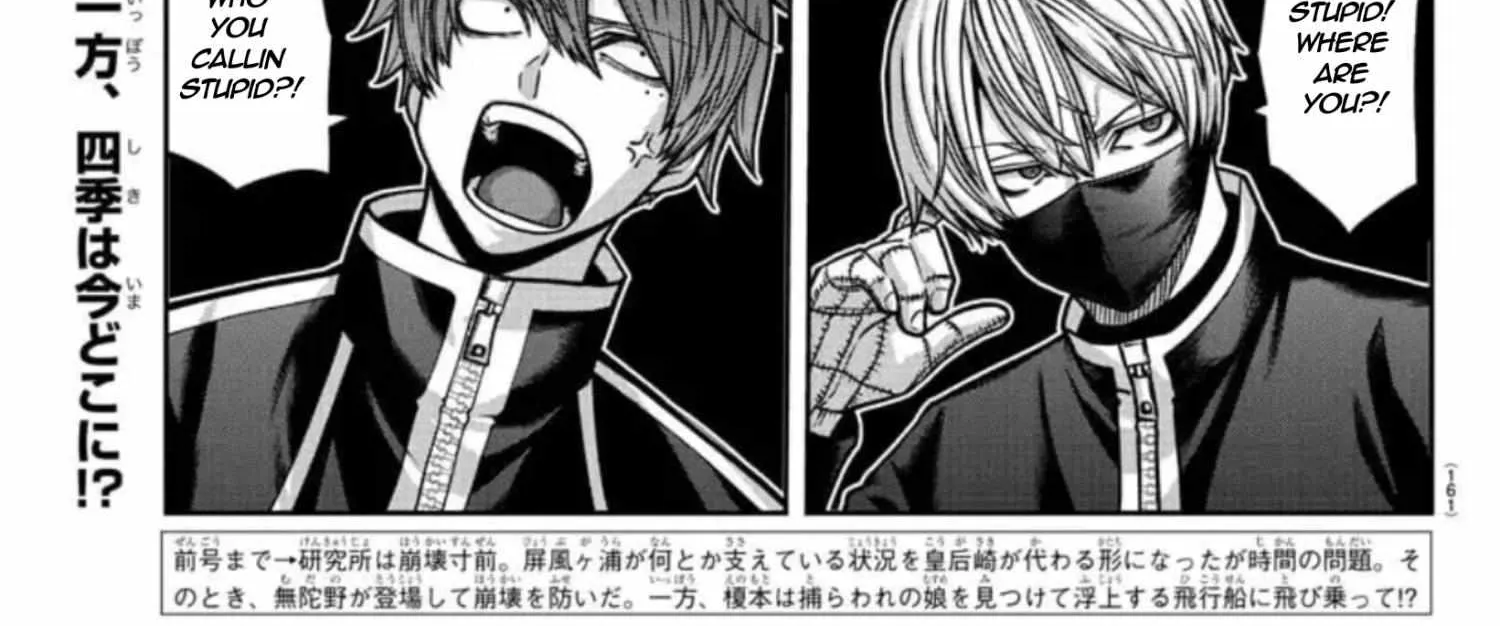 Tougen Anki Chapter 156.1 page 3 - 