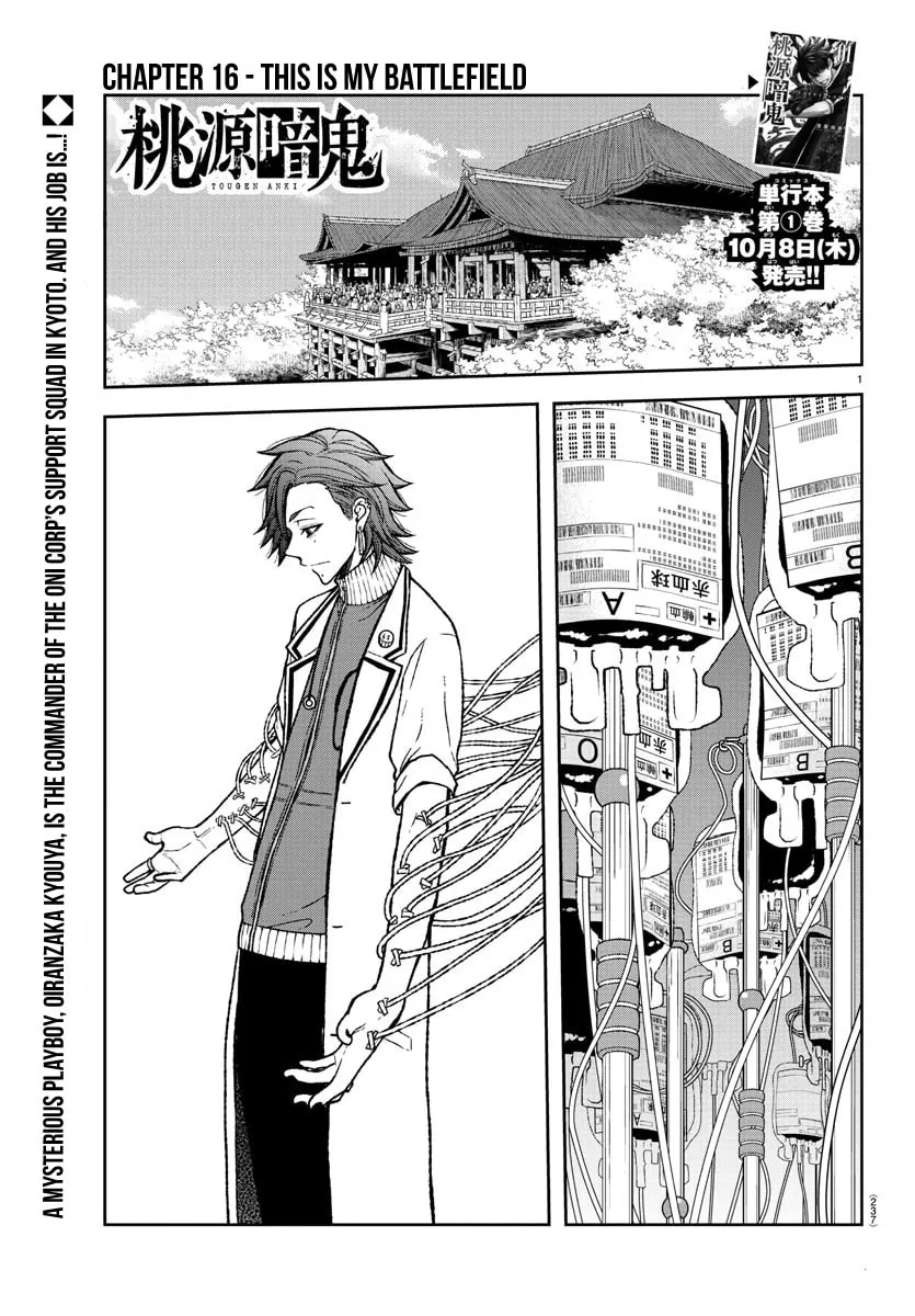 Tougen Anki Chapter 16 page 1 - 