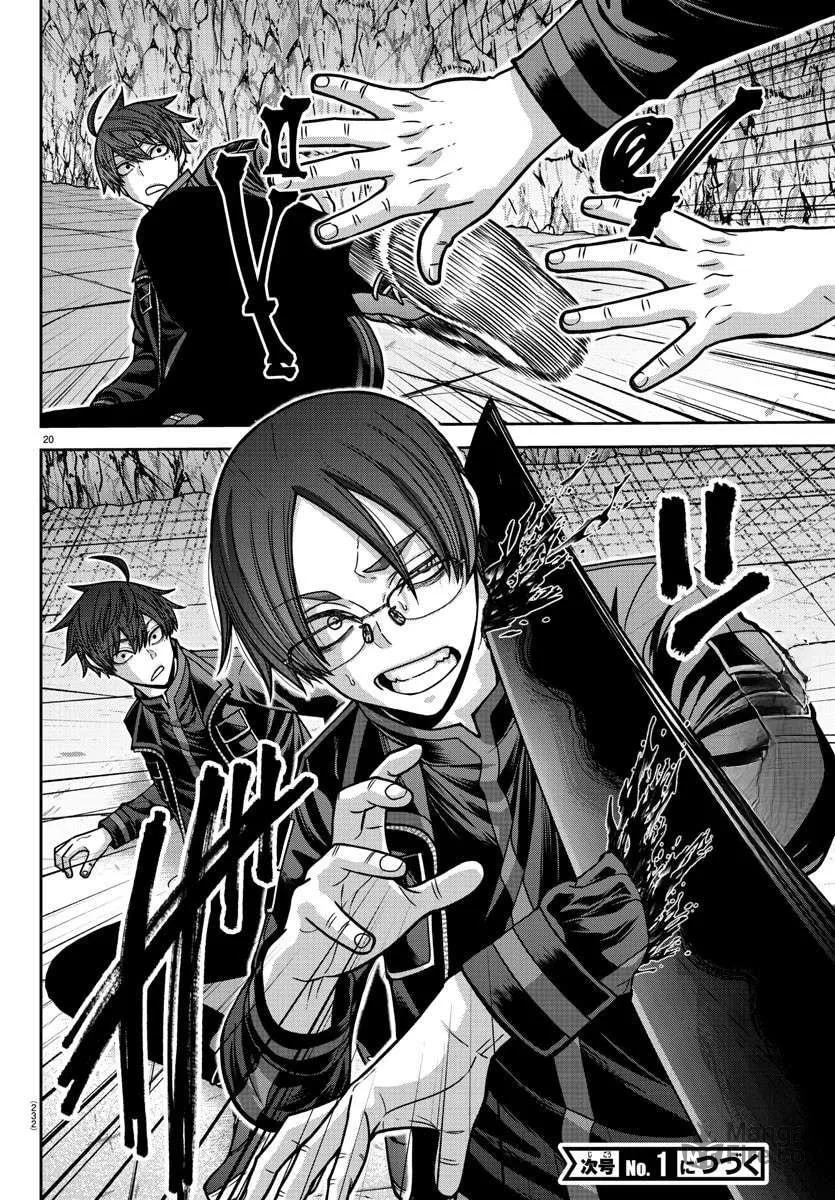 Tougen Anki Chapter 166 page 20 - 
