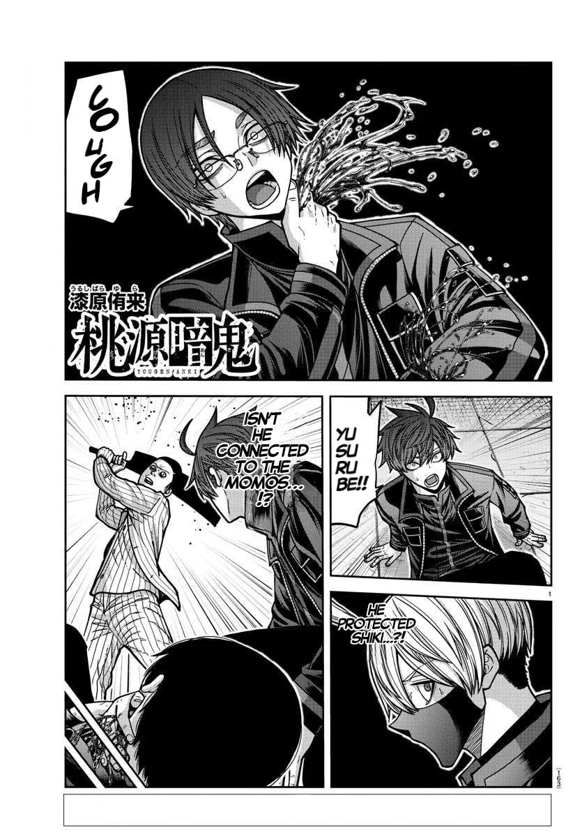 Tougen Anki Chapter 167 page 1 - 