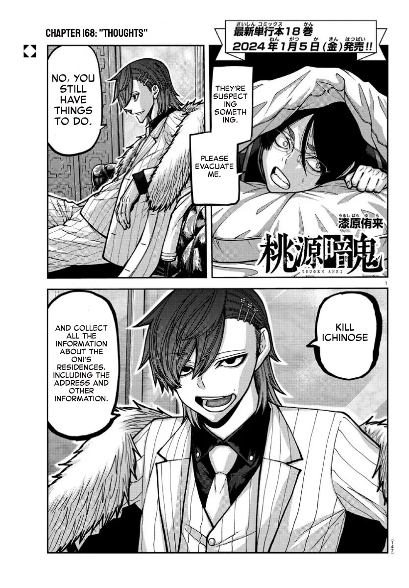 Tougen Anki Chapter 168 page 1 - 