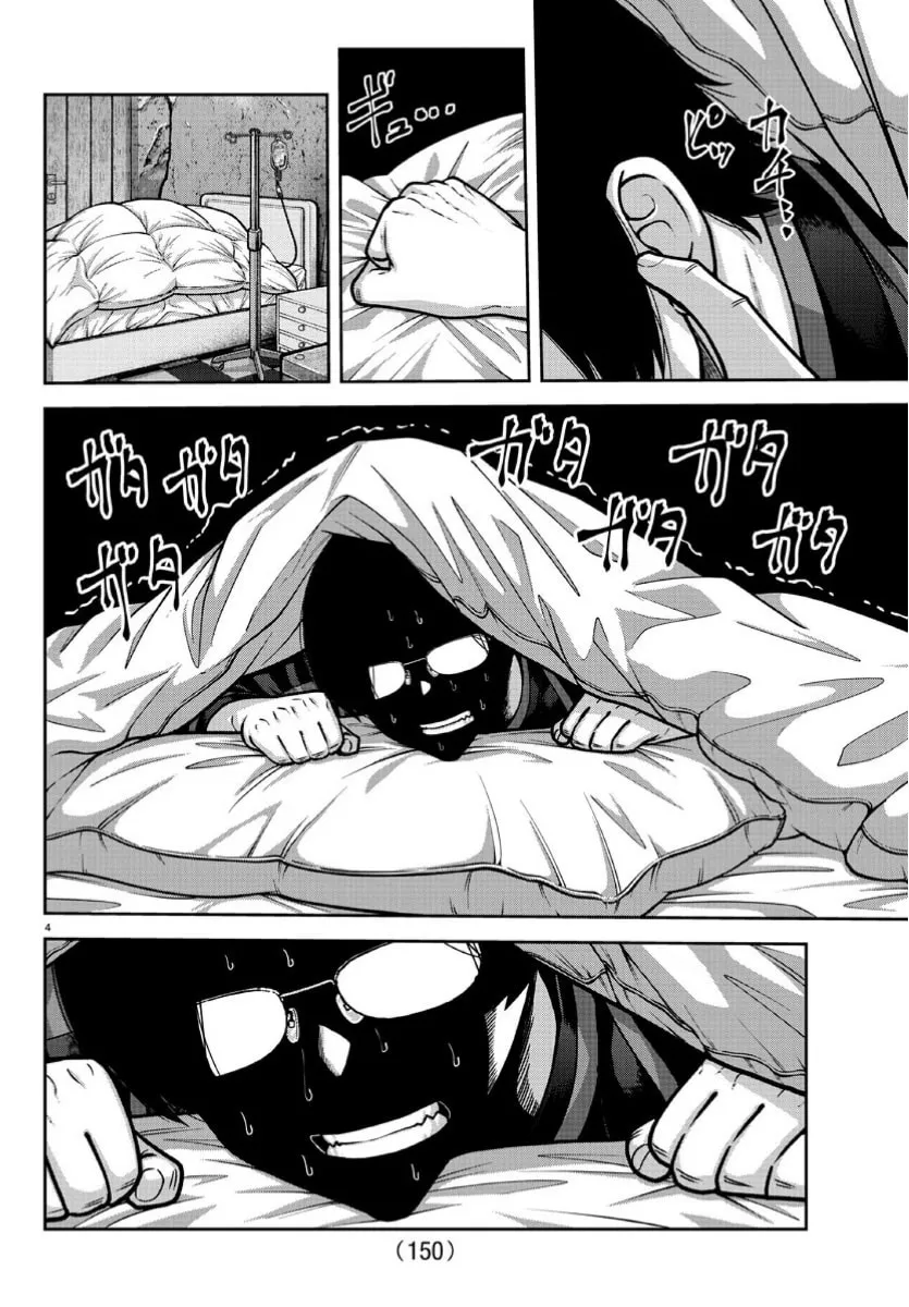 Tougen Anki Chapter 168 page 4 - 