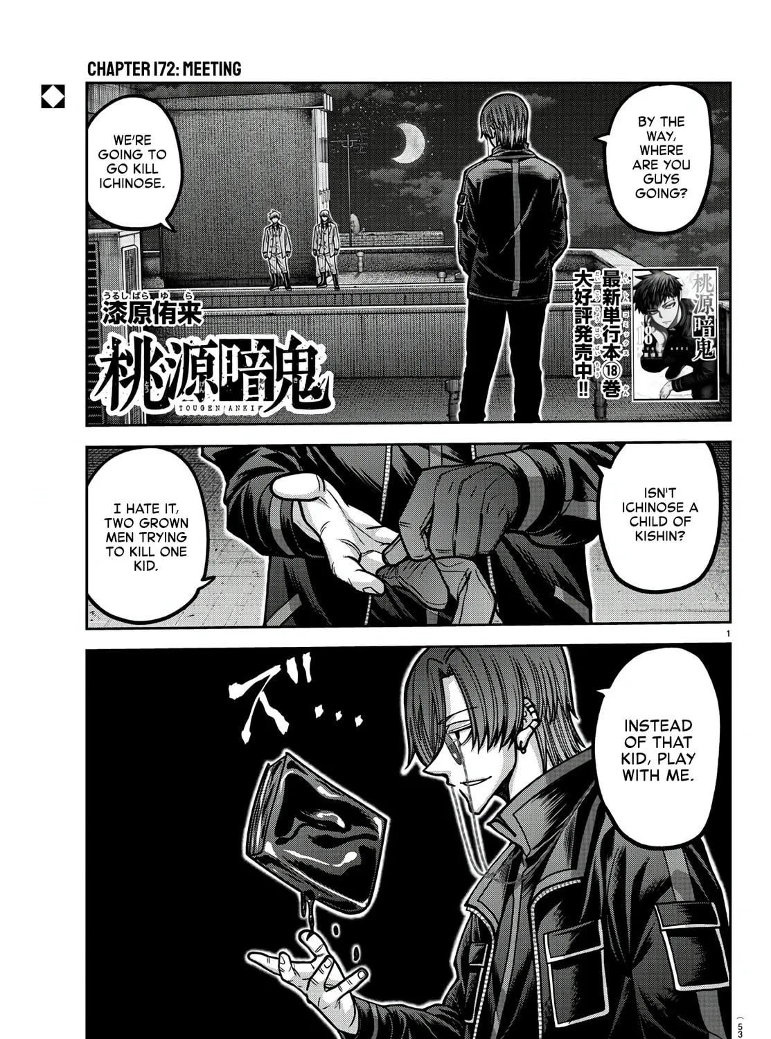 Tougen Anki Chapter 172 page 1 - 