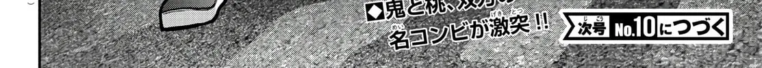 Tougen Anki Chapter 172 page 37 - 
