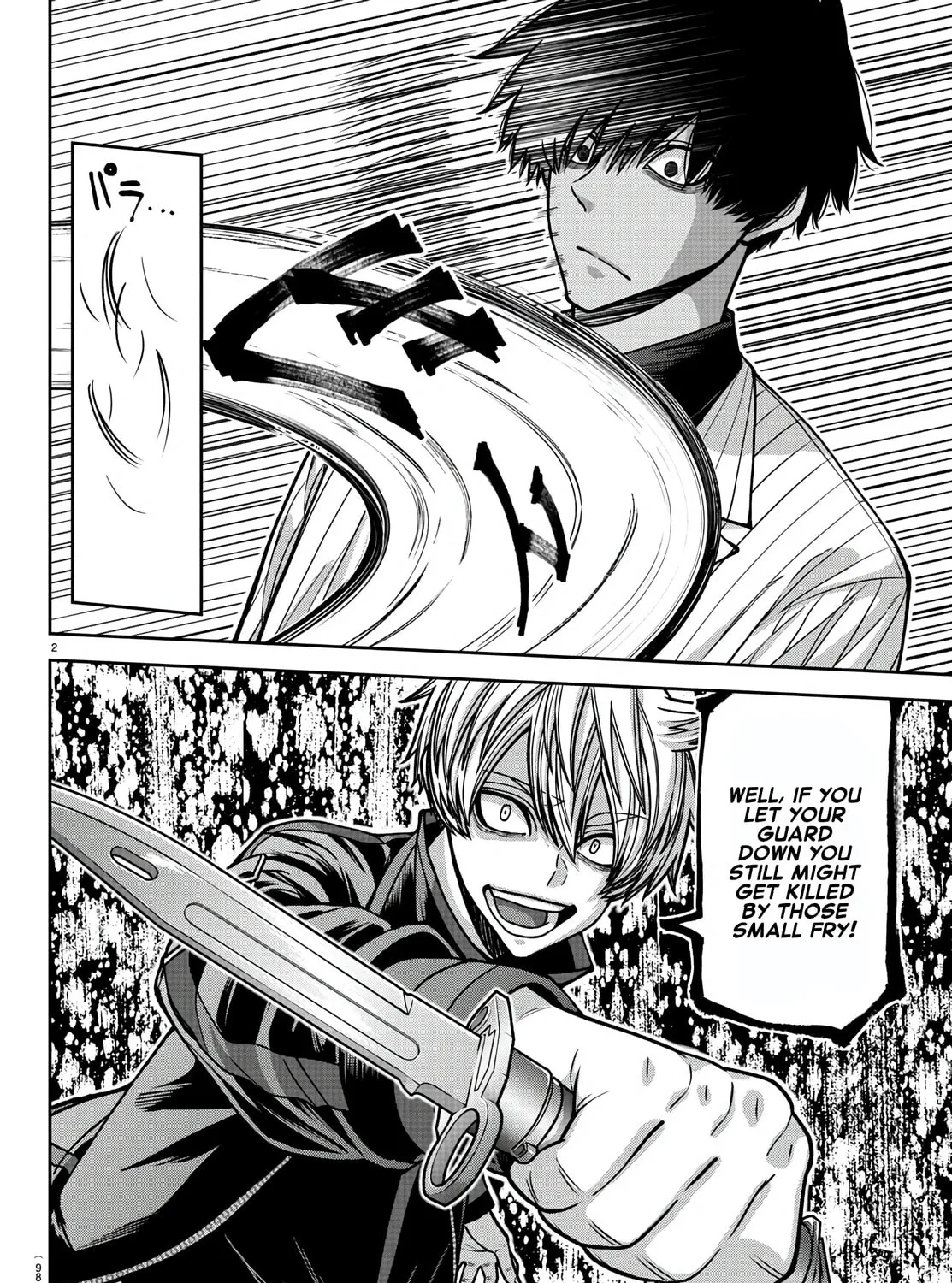 Tougen Anki Chapter 173 page 3 - 