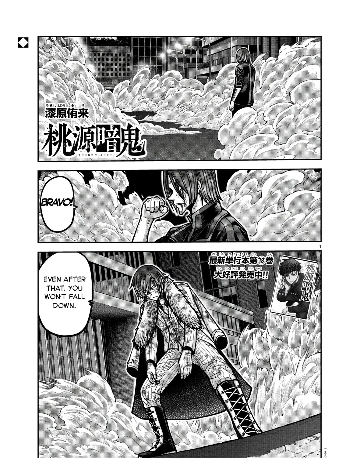 Tougen Anki Chapter 175 page 1 - 