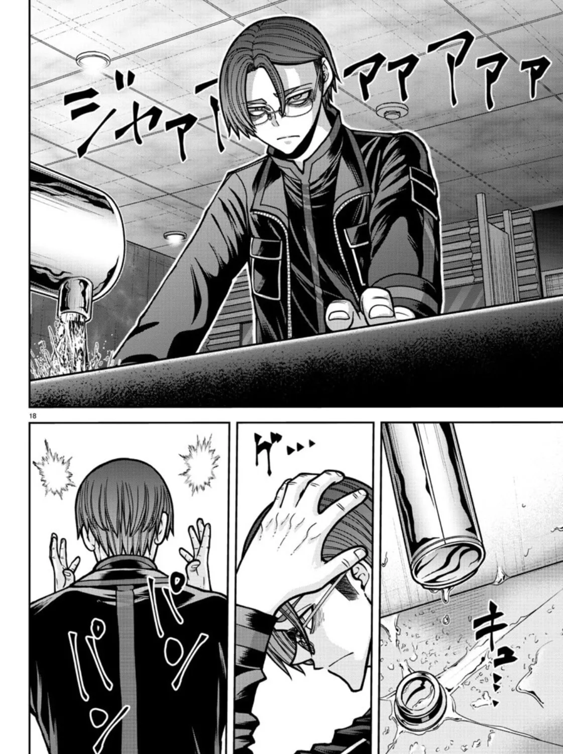 Tougen Anki Chapter 177 page 37 - 