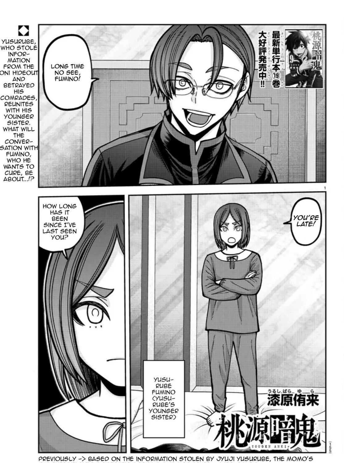 Tougen Anki Chapter 178 page 3 - 