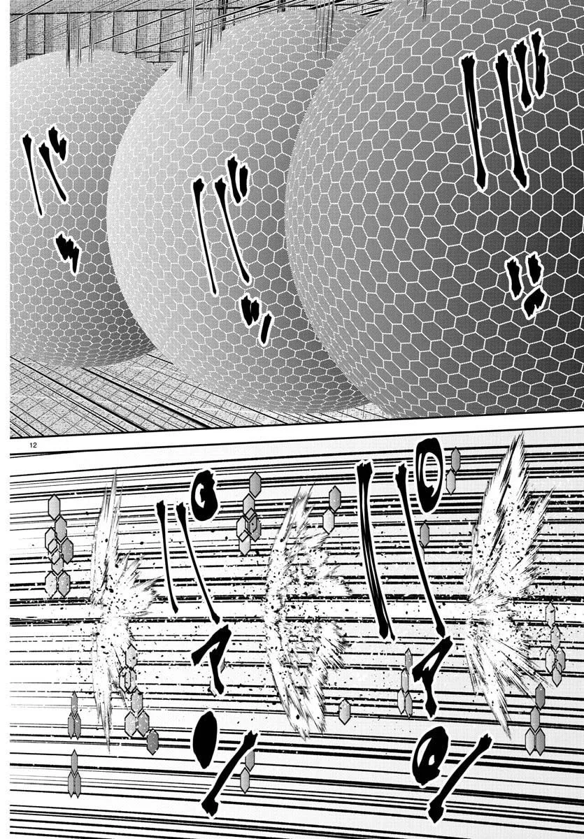 Tougen Anki Chapter 180 page 14 - 