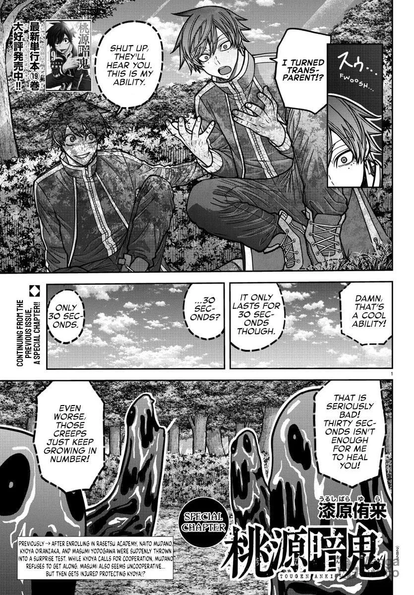 Tougen Anki Chapter 181.5 page 13 - 