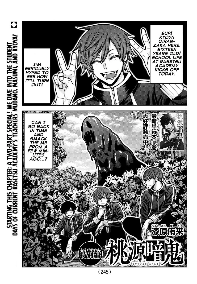 Tougen Anki Chapter 181.5 page 3 - 