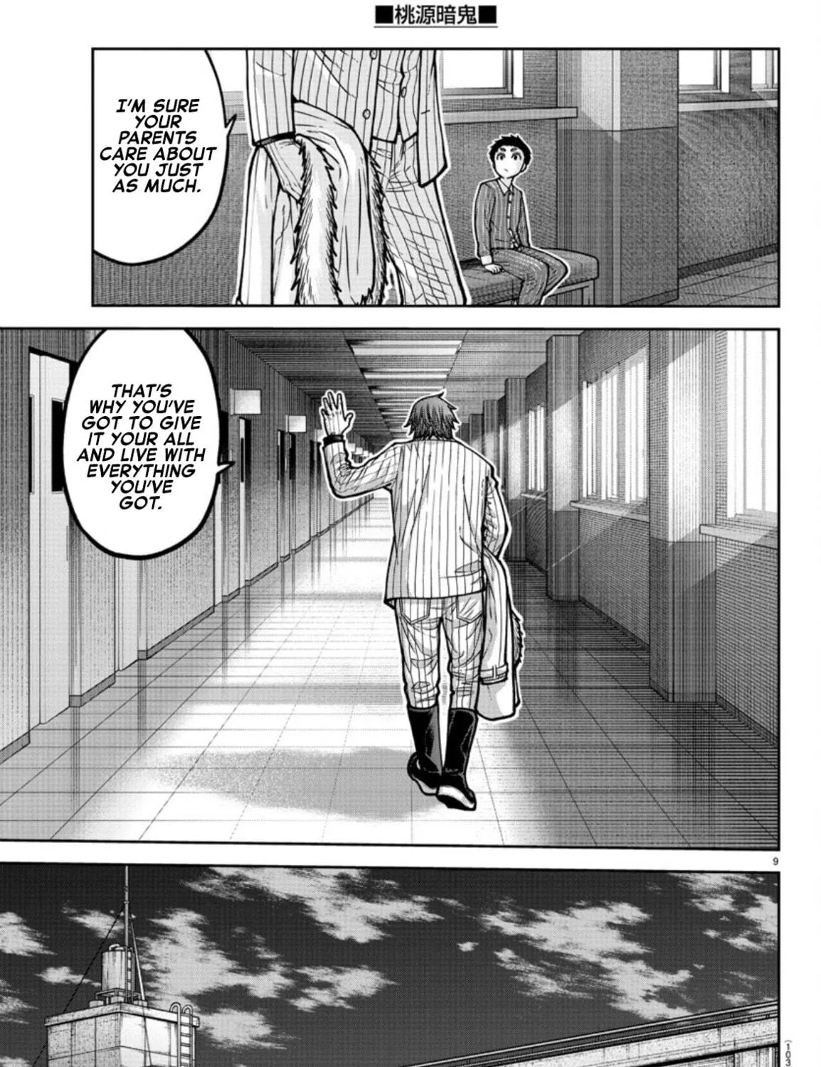 Tougen Anki Chapter 182 page 19 - 
