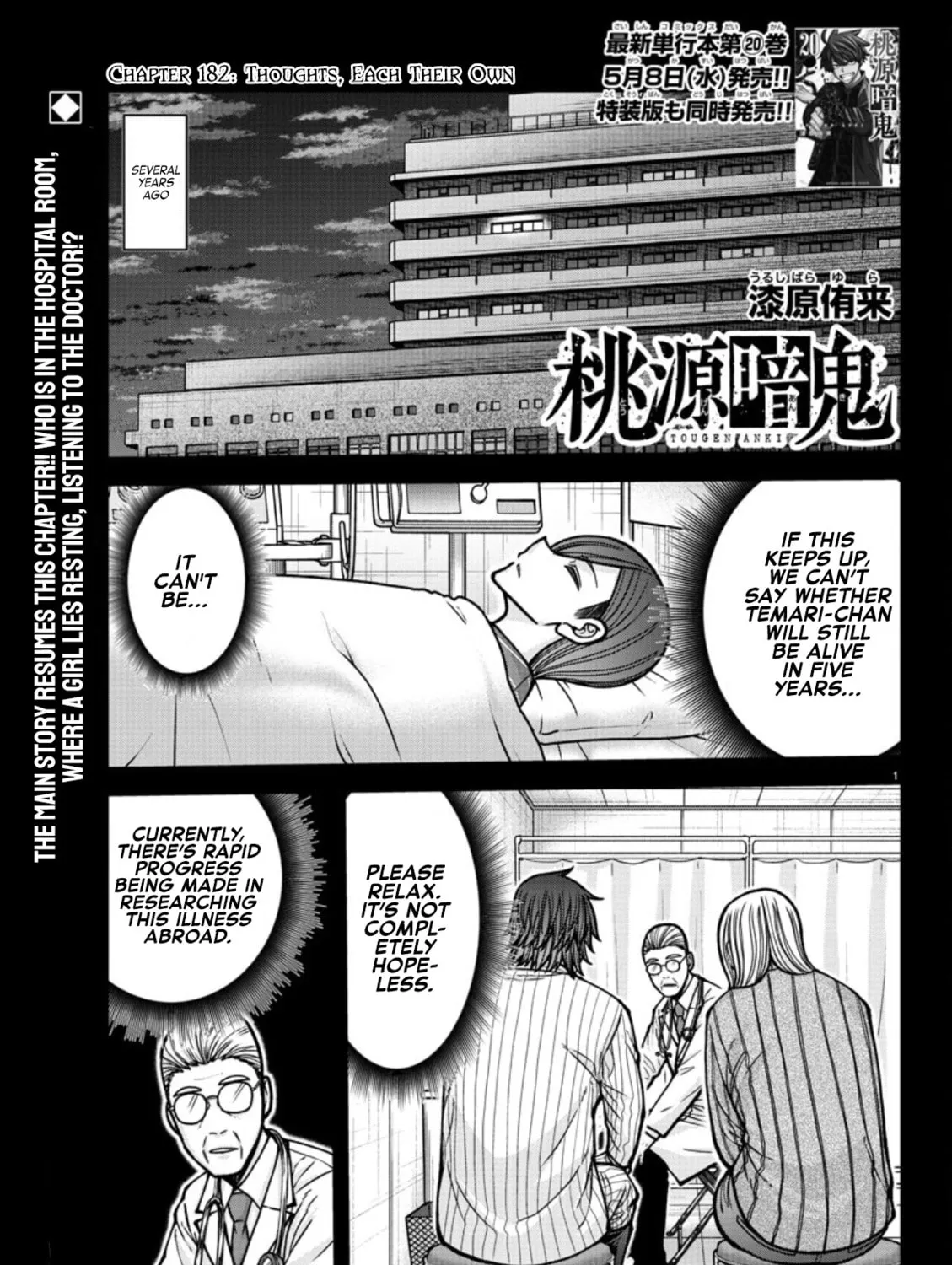 Tougen Anki Chapter 182 page 3 - 