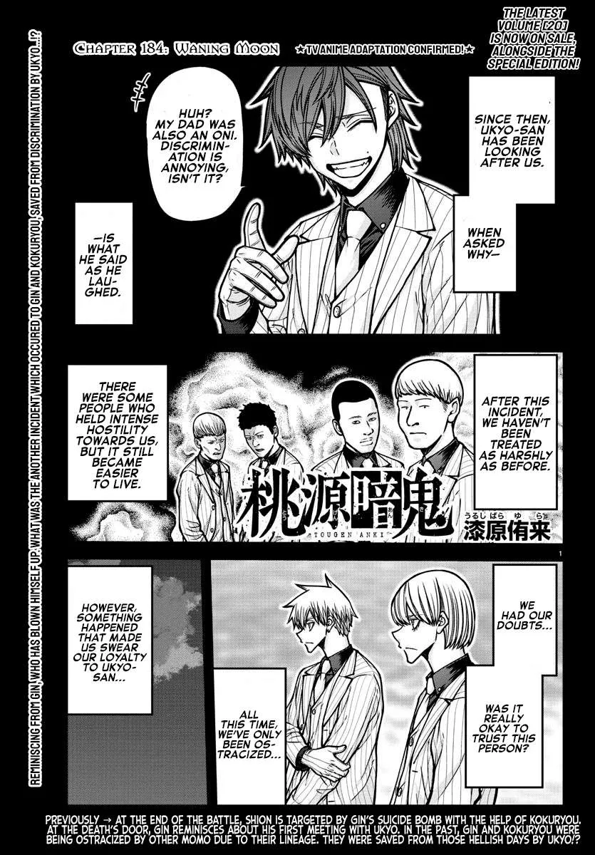 Tougen Anki Chapter 184 page 3 - 