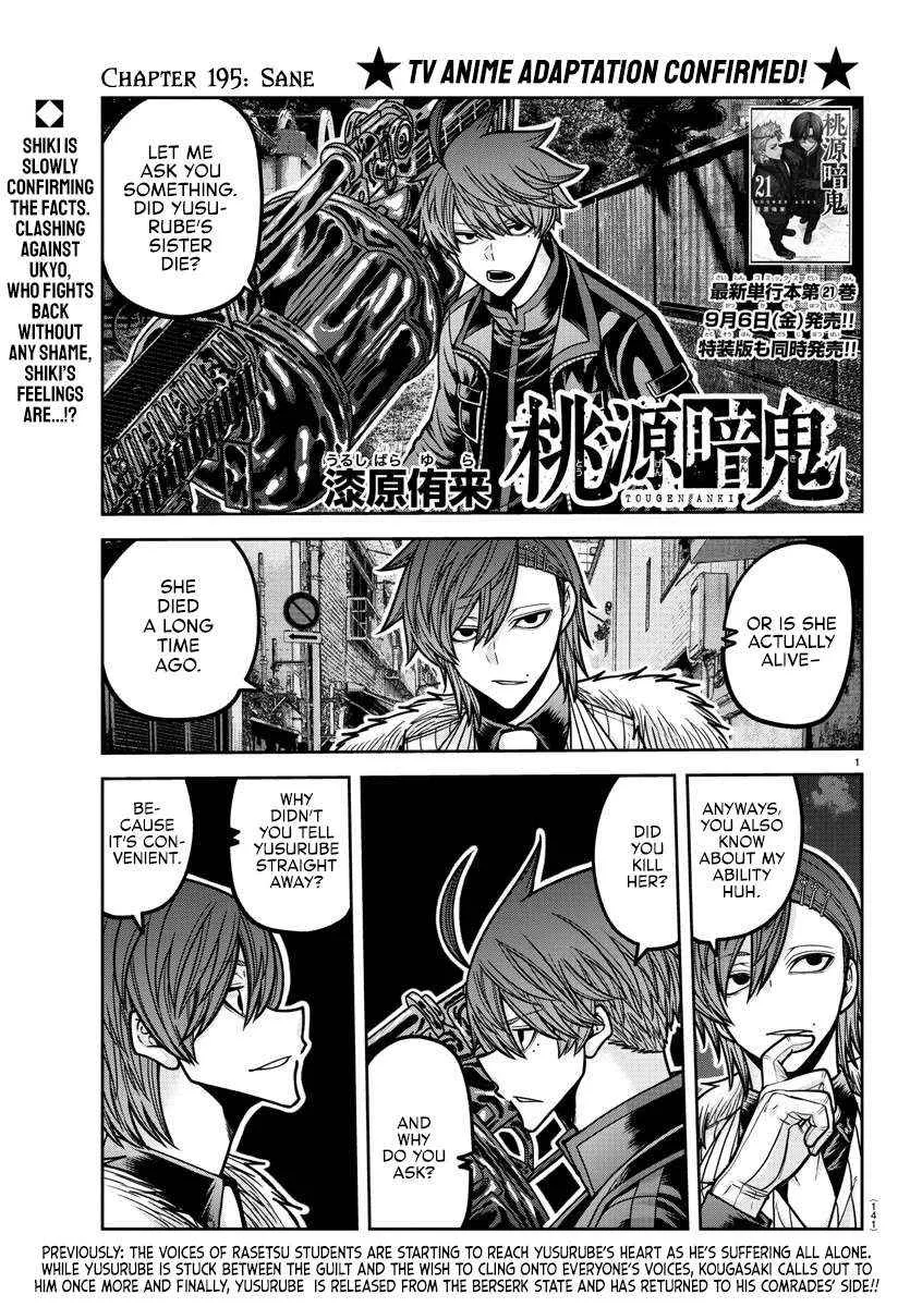 Tougen Anki Chapter 195 page 2 - 