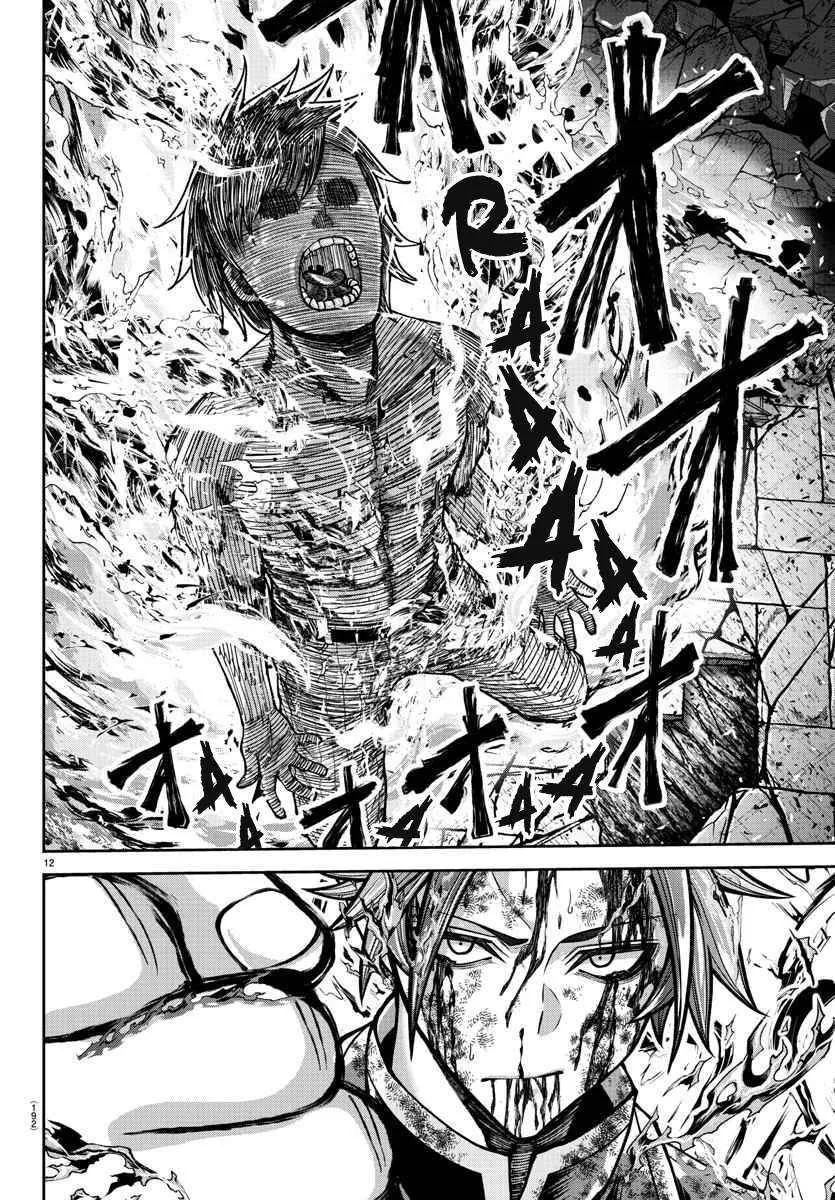 Tougen Anki Chapter 201 page 15 - 