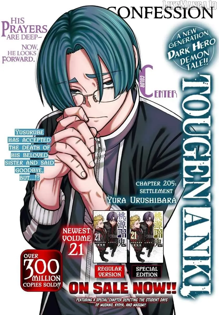 Tougen Anki Chapter 205 page 2 - 