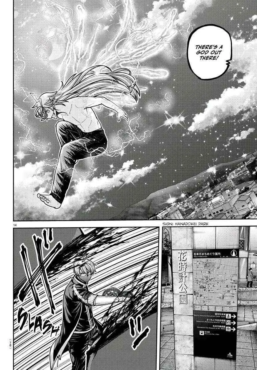 Tougen Anki Chapter 212 page 16 - 