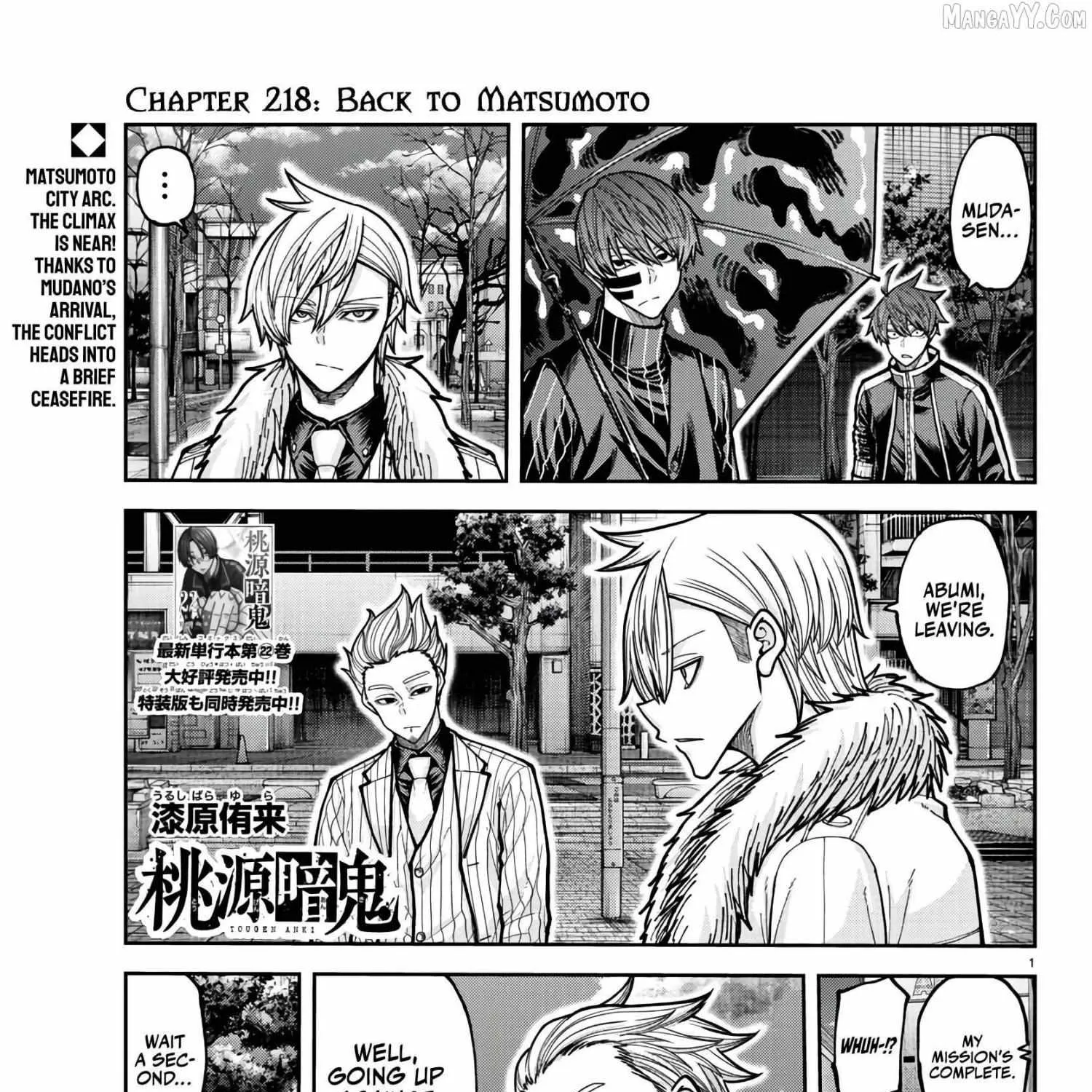 Tougen Anki Chapter 218 page 2 - 