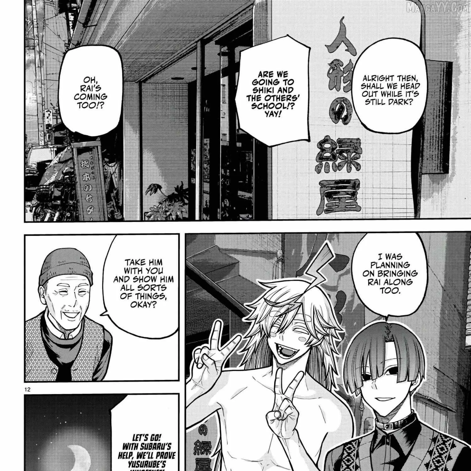 Tougen Anki Chapter 218 page 25 - 