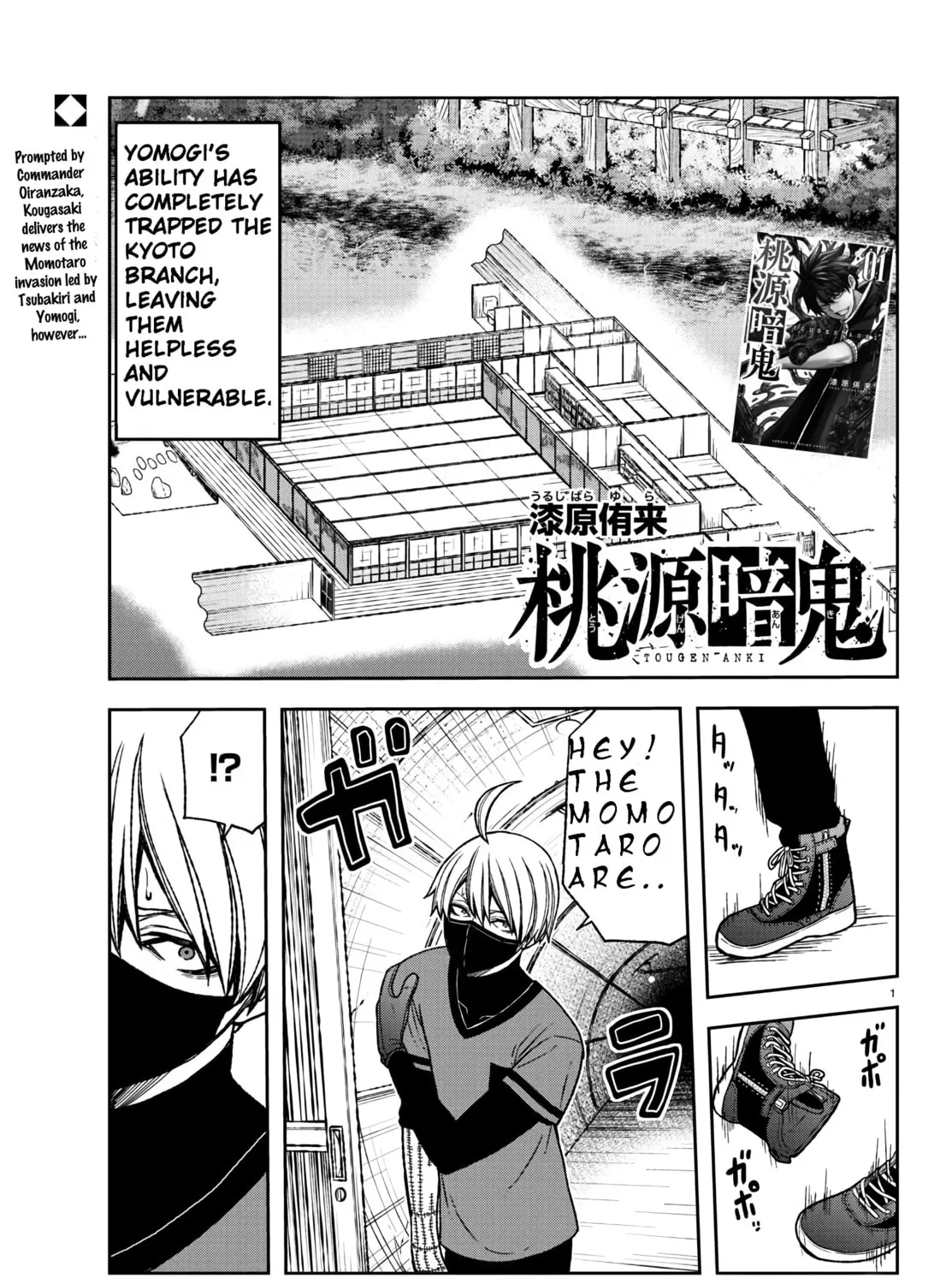Tougen Anki Chapter 22 page 1 - 
