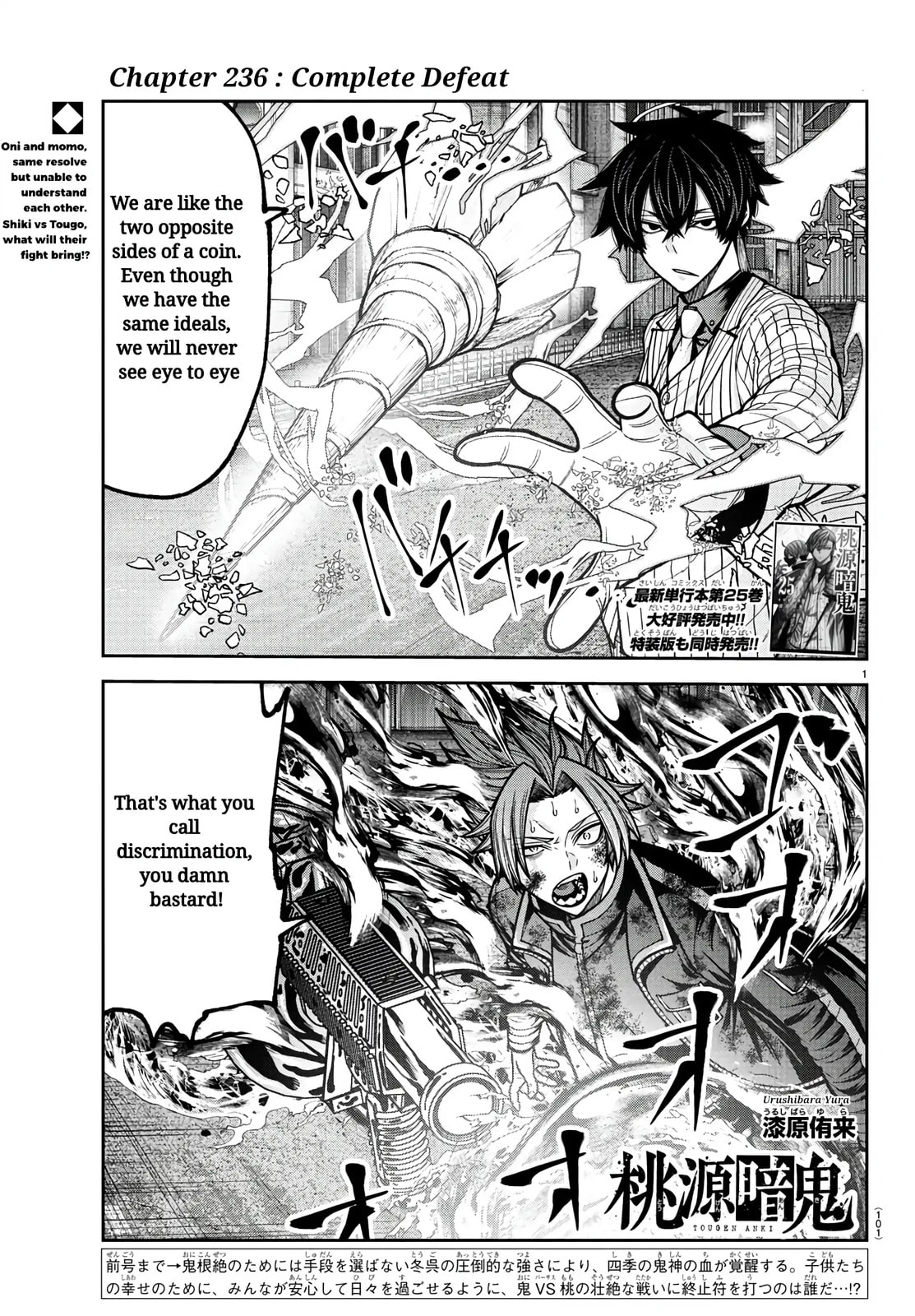 Tougen Anki Chapter 236 page 1 - 