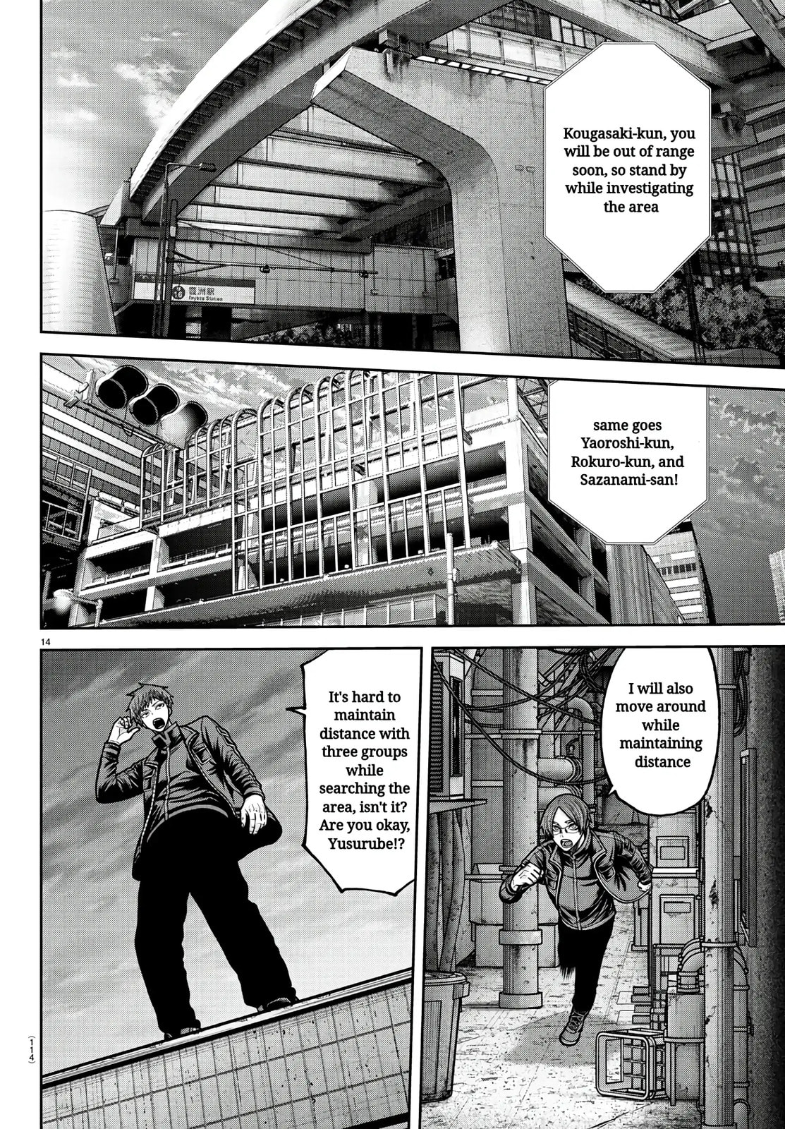 Tougen Anki Chapter 236 page 14 - 