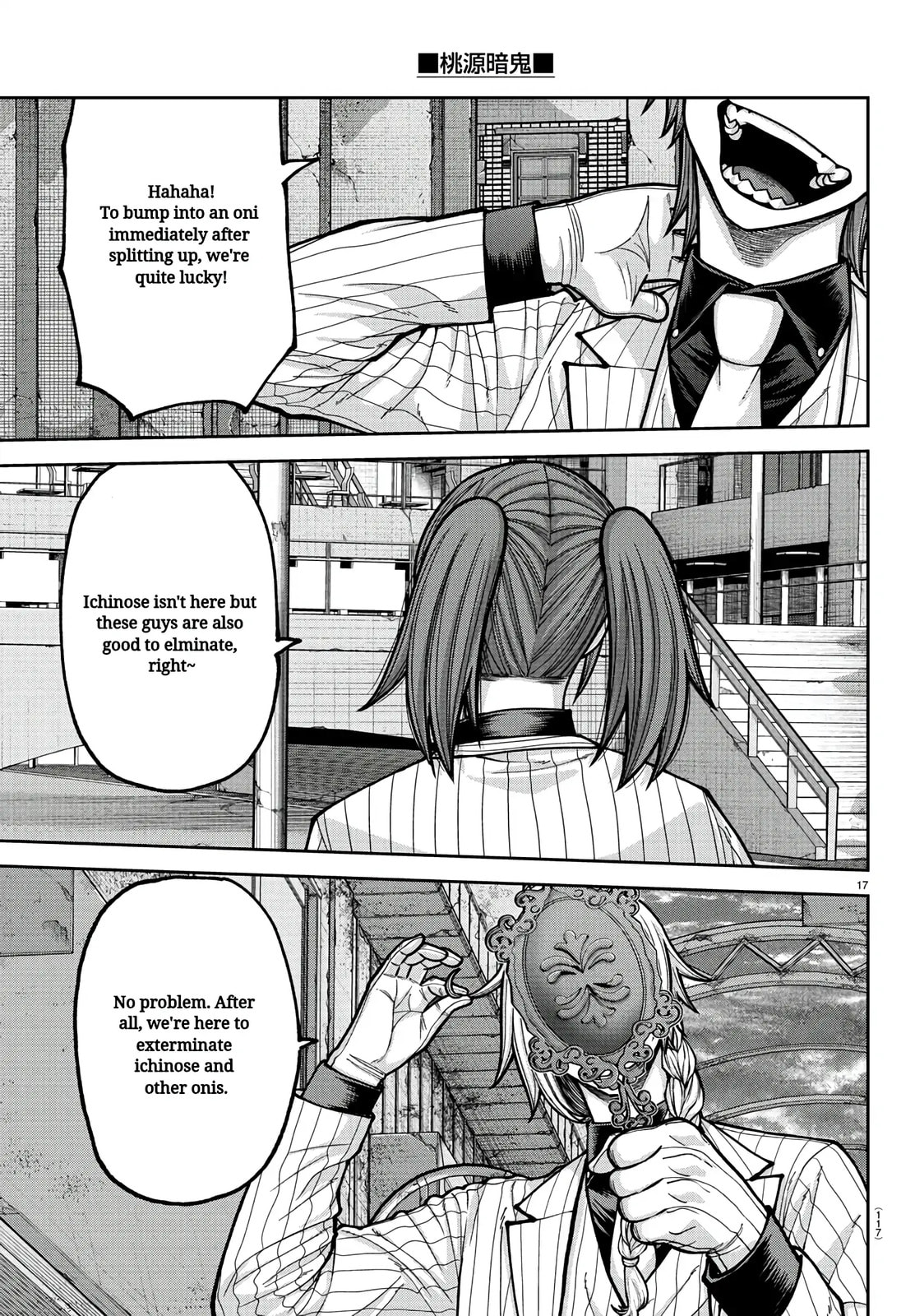 Tougen Anki Chapter 236 page 17 - 