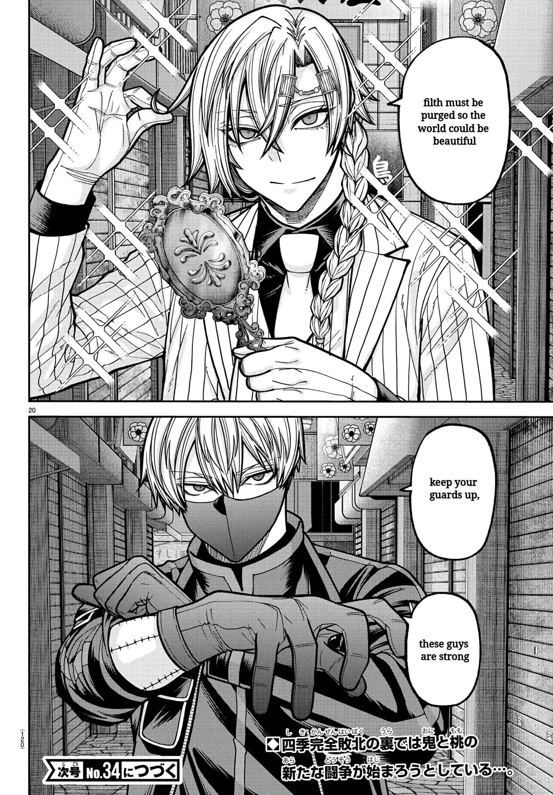 Tougen Anki Chapter 236 page 20 - 