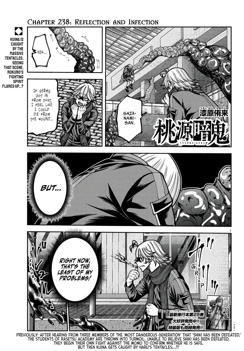 Tougen Anki Chapter 238 page 1 - 
