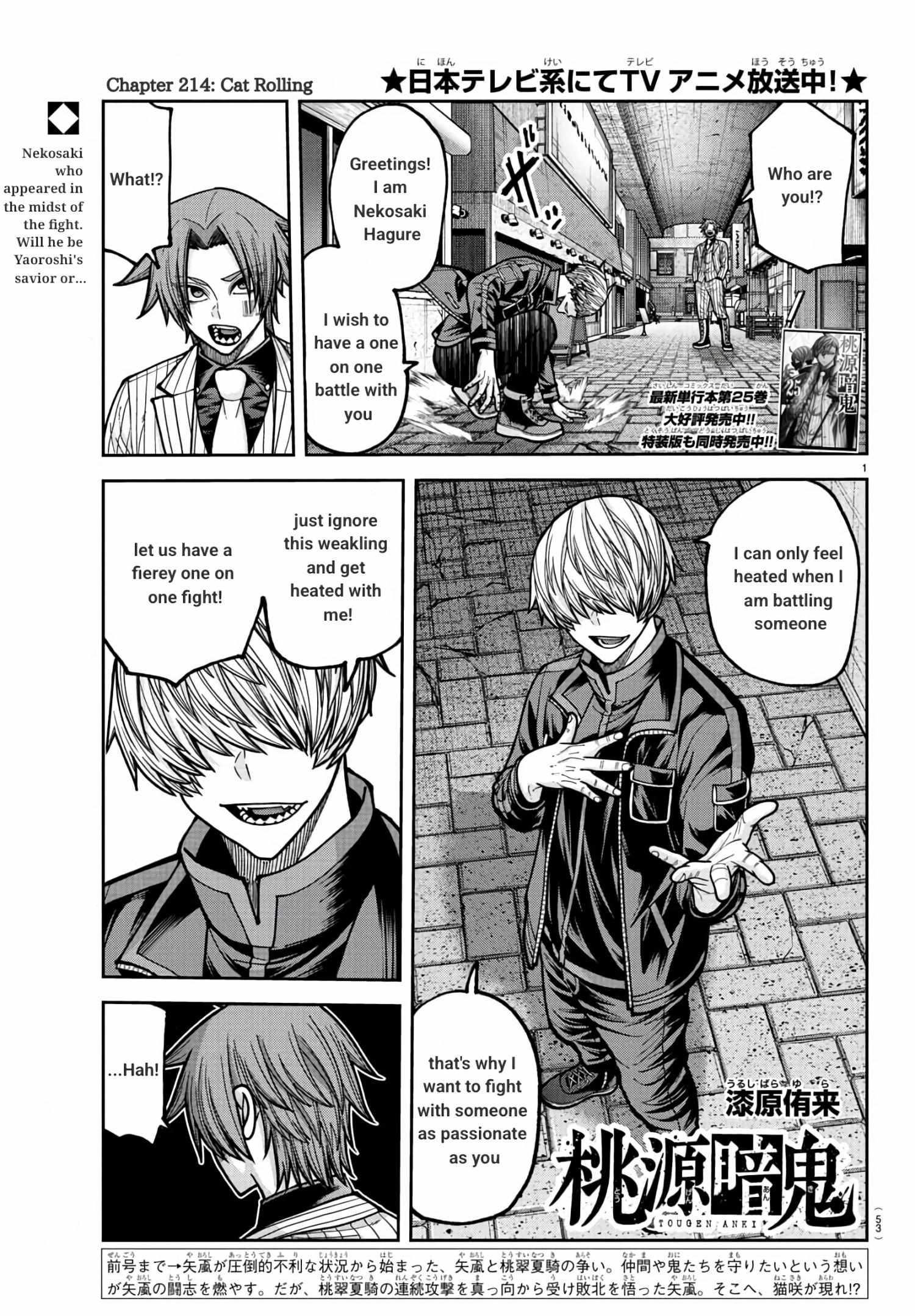 Tougen Anki Chapter 241 page 2 - 