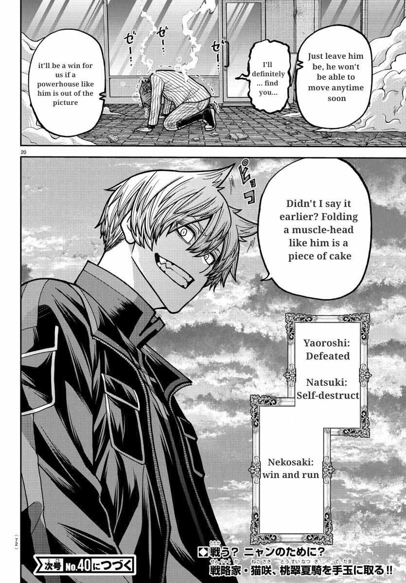 Tougen Anki Chapter 241 page 21 - 