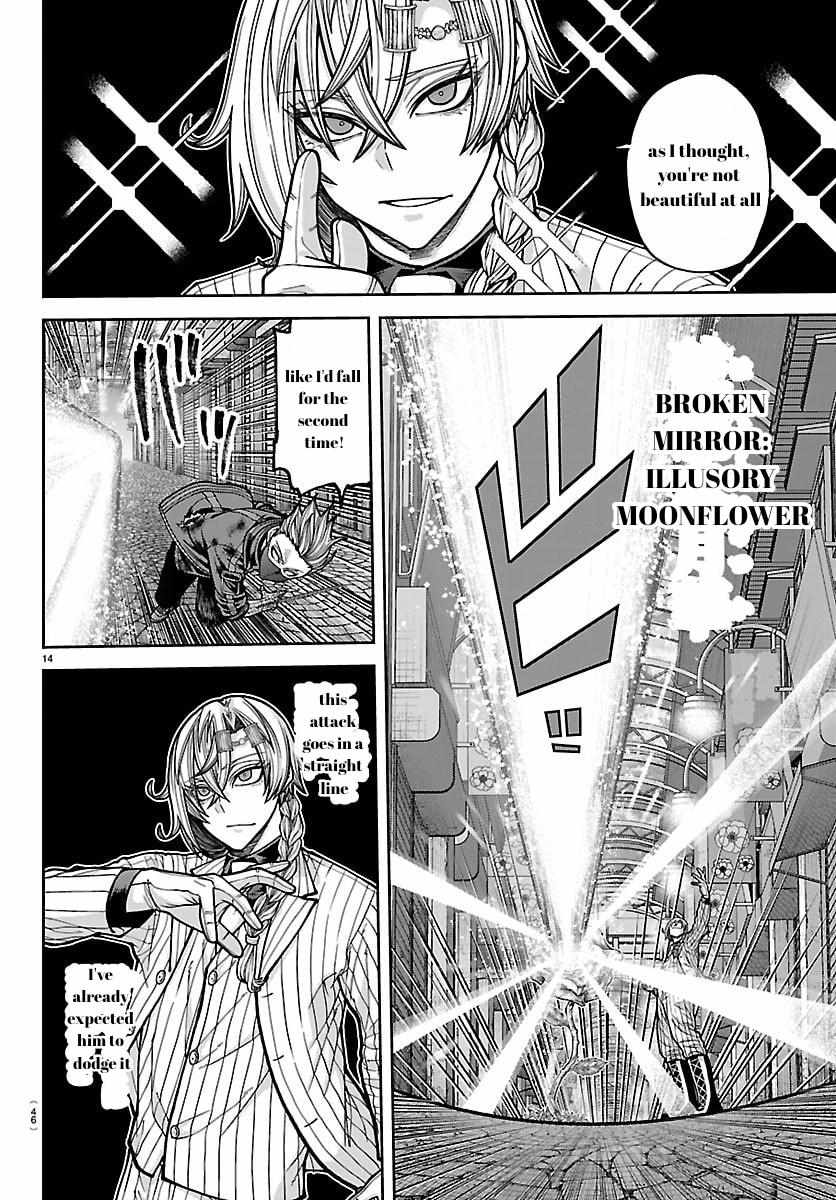 Tougen Anki Chapter 242 page 15 - 