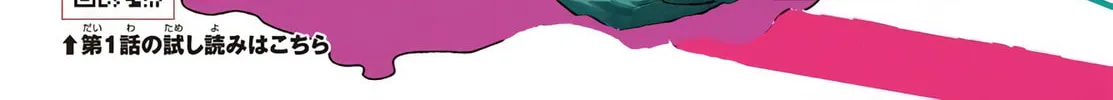 Tougen Anki Chapter 25 page 2 - 